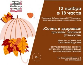 Приглашаем на дискуссионную встречу