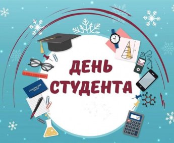 Студенческий калейдоскоп «Учёбе все возрасты покорны»