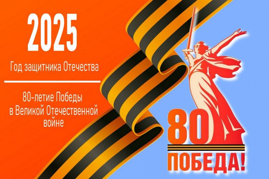 «Пусть мужество ваше нам будет примером»