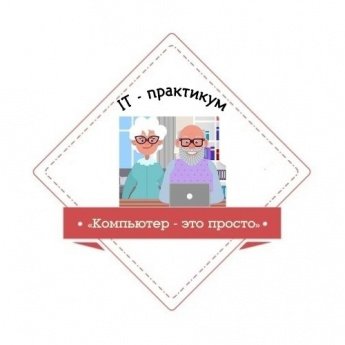 Компьютер - это просто