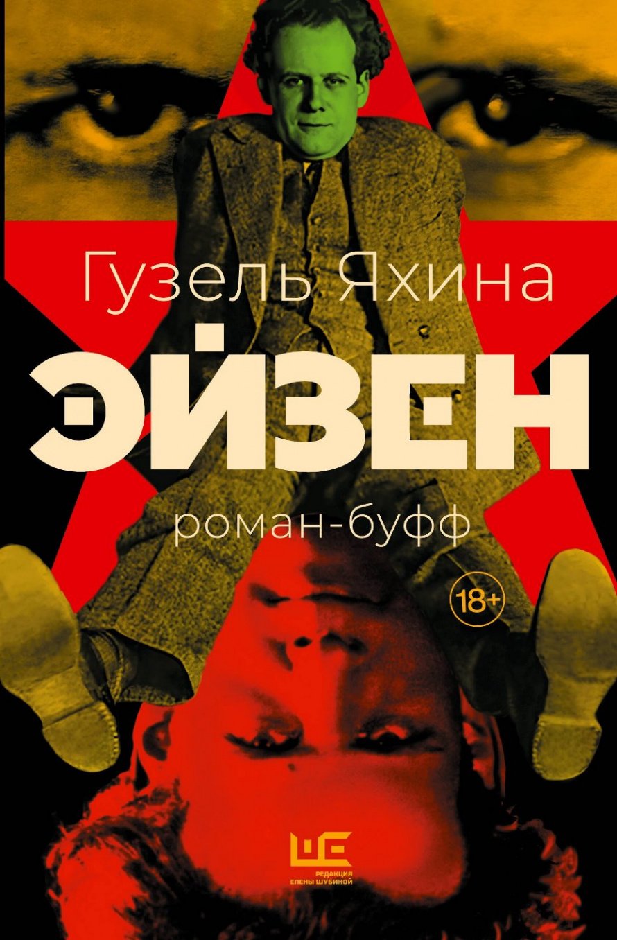 Новинка Литрес! [18+]
