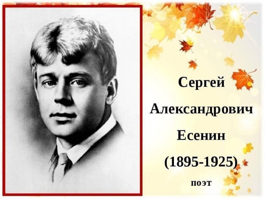 Поэт с глазами цвета льна