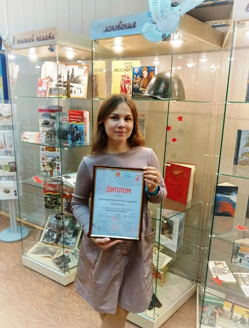 Победа в конкурсе буктрейлеров! 