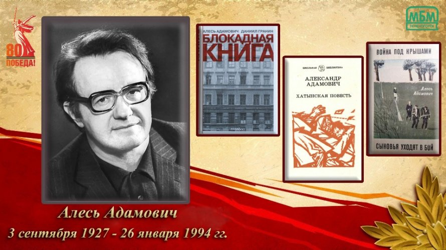 «Через всё прошли и победили» 