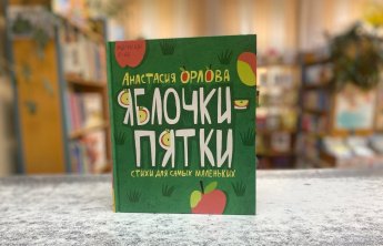 Стихи для самых маленьких