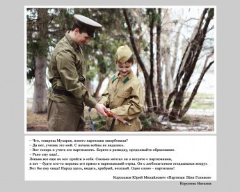 Фотоэкспозиция «Ожили в памяти мгновения войны»