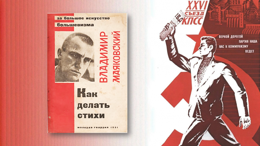 «Написано Владимиром Маяковским»