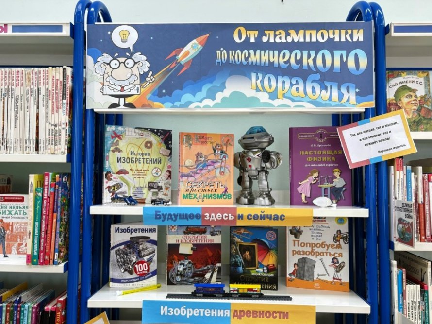 От лампочки до космического корабля 