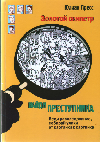 Что почитать осенью? Сказки, мифы, фэнтези… Детективы! 