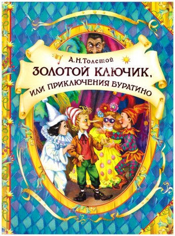 Они существовали в реальности. Прототипы литературных героев.