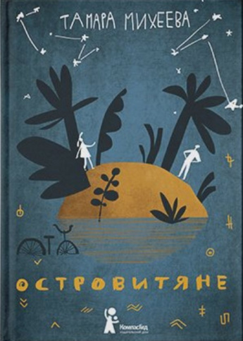 Подросток в книжном мире [12+]