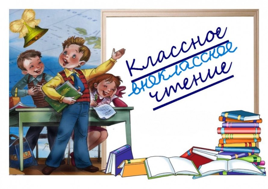Хорошие книги в школе и дома!