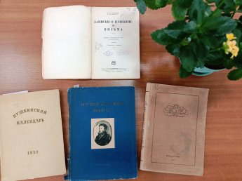 «За пушкинской строкой». К 188-летию со дня смерти А.С. Пушкина.