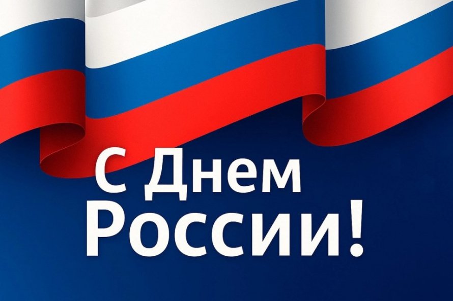 «Под флагом России» 
