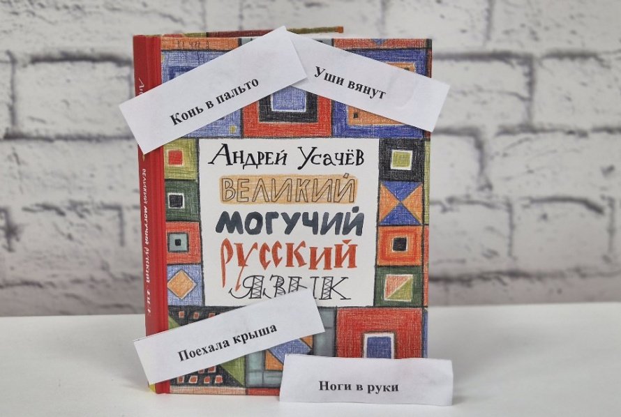 Зачем и кому «дают по шапке»? Новая книга в библиотеке!