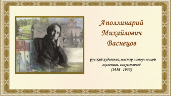 Летописец русской старины