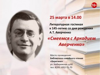 Умел смеяться и смешить