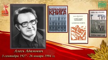 «Через всё прошли и победили» 