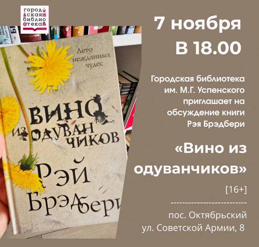 Обсуждение книги