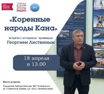 Коренные народа Кана