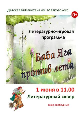 Открытие Литературного сквера