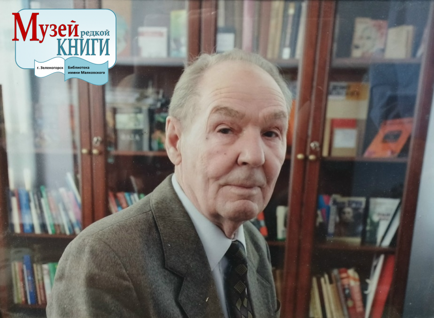 Встреча в музее редкой книги в воскресенье