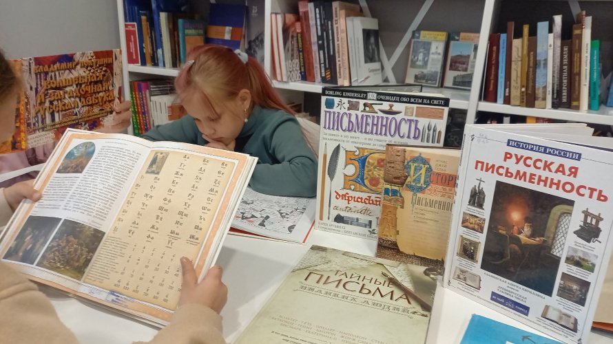 У истоков славянской письменности 