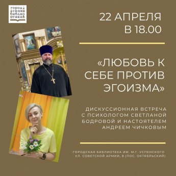 Любовь к себе против эгоизма