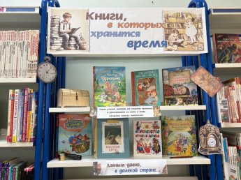 Новая книжная выставка 