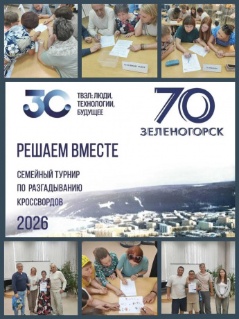 Интеллектуальный финал близко