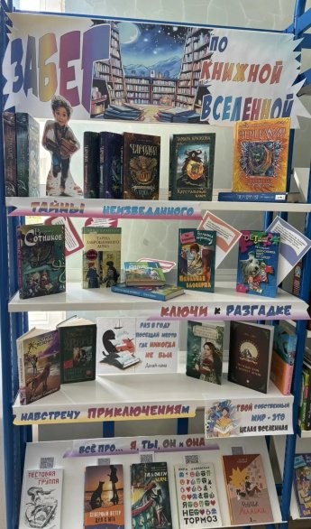 Выставка Забег