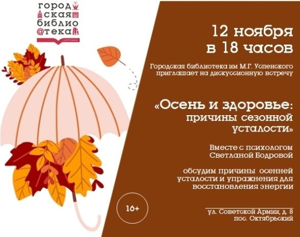 Приглашаем на дискуссионную встречу