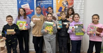 «Книга в помощь»
