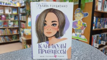 Рубрика «Литературный досуг» 