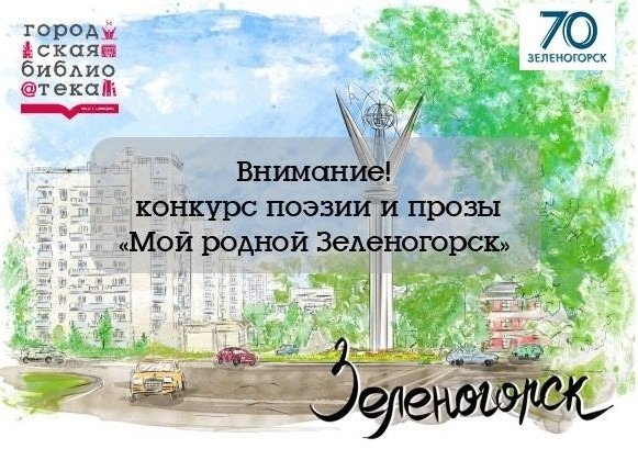 ВНИМАНИЕ КОНКУРС! [12+] 