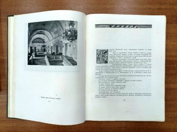 Театральная фантазия