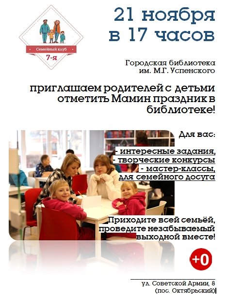 Загляни в мамины глаза