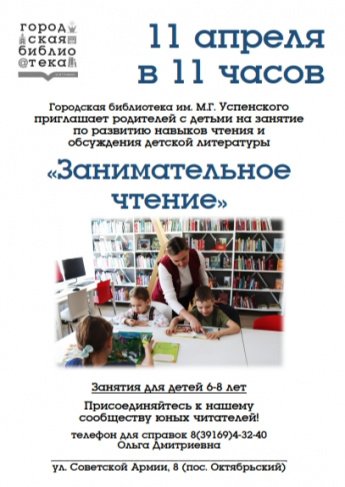Занимательное чтение I #Семейныйклуб7я